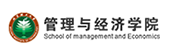 管理與經濟學院